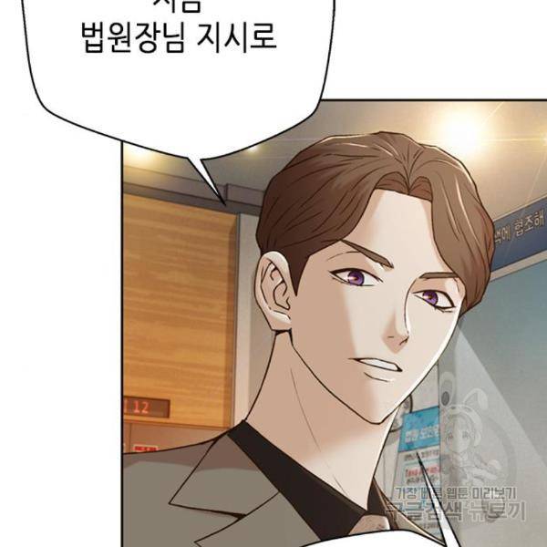 판사 이한영 73화 104