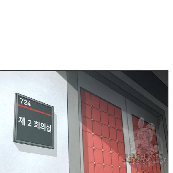 판사 이한영 73화 108