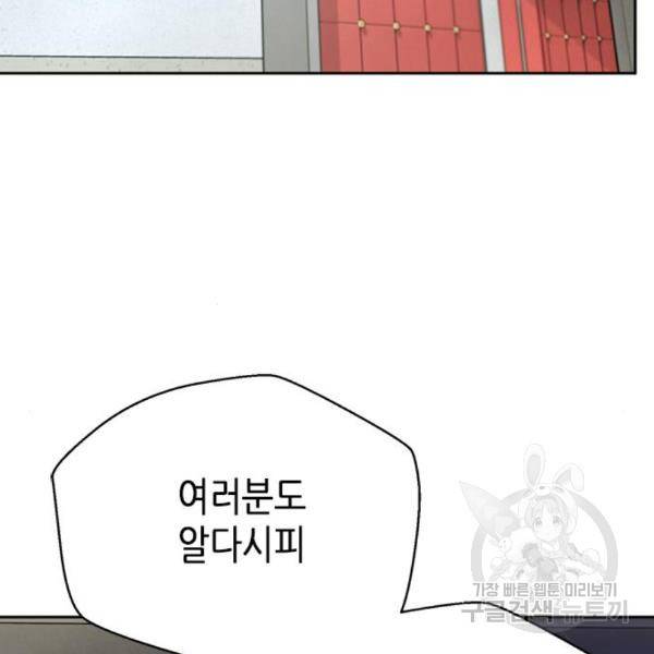 판사 이한영 73화 109