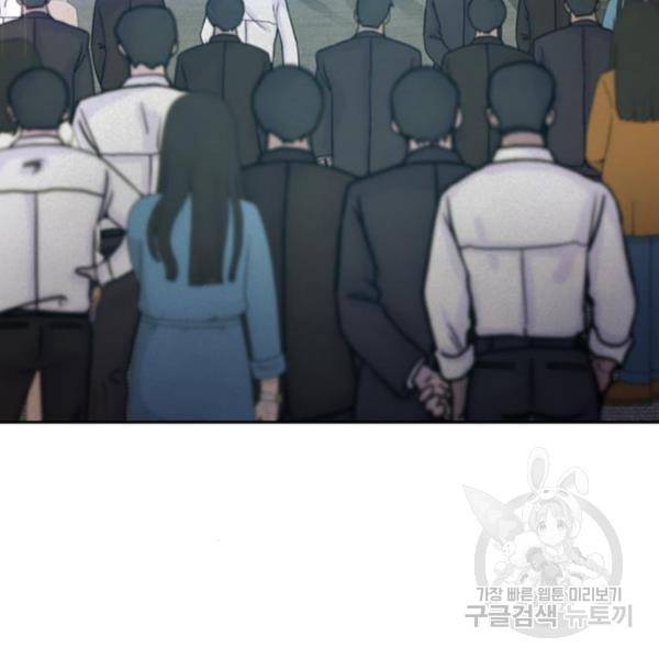 판사 이한영 73화 111