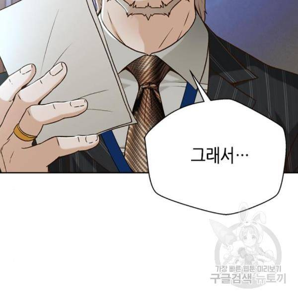 판사 이한영 73화 113