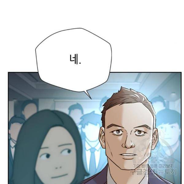 판사 이한영 73화 116