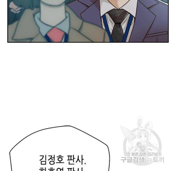 판사 이한영 73화 117