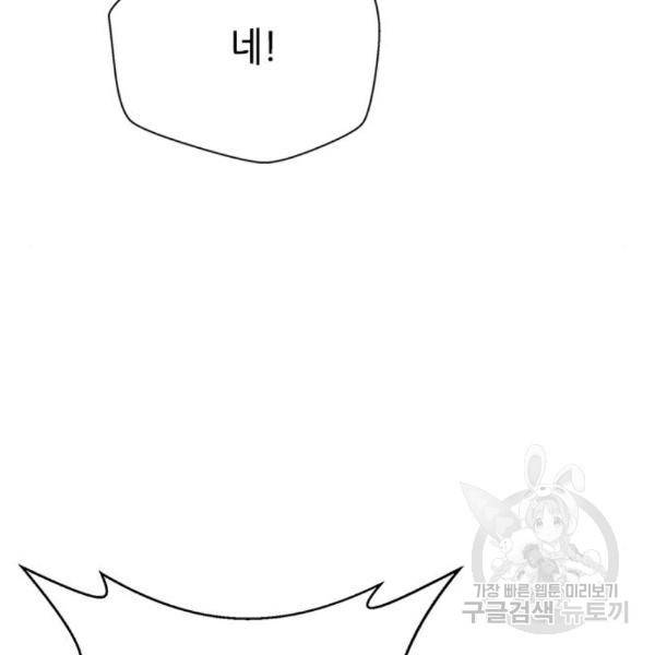 판사 이한영 73화 121
