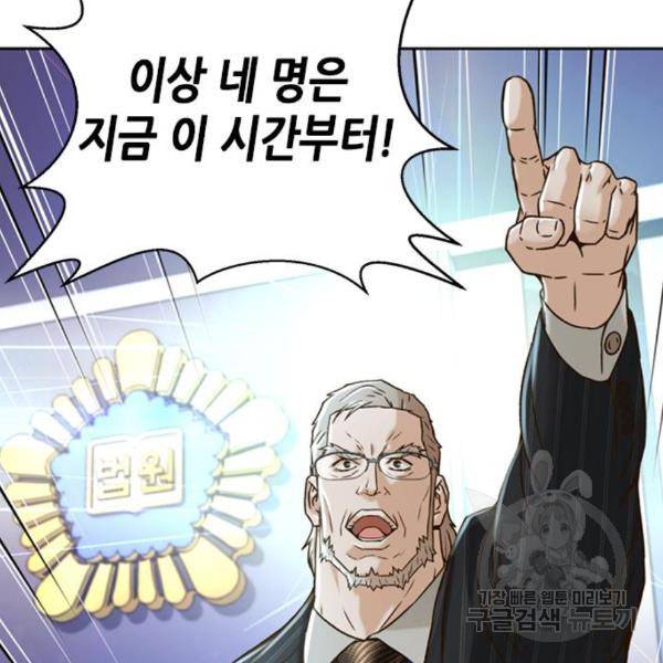 판사 이한영 73화 122
