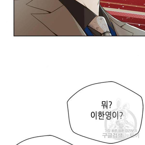 판사 이한영 73화 129