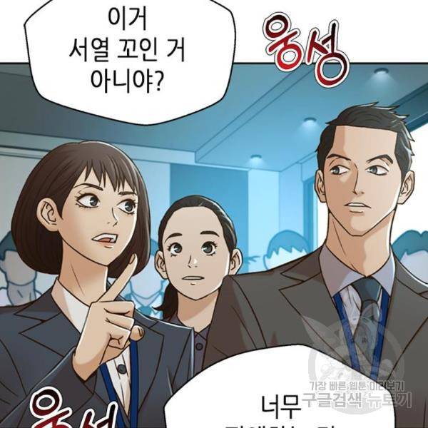 판사 이한영 73화 130