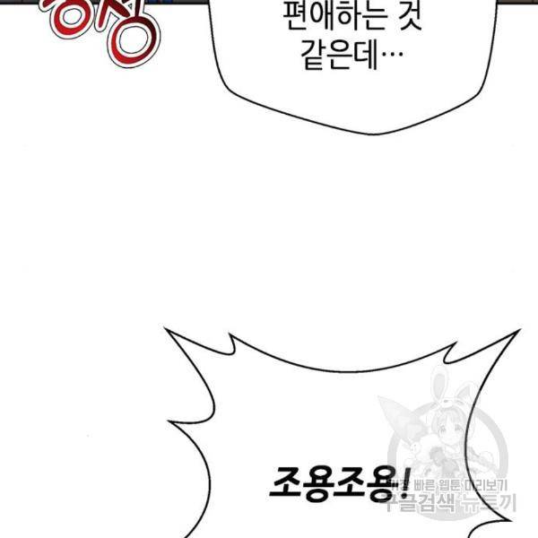 판사 이한영 73화 131