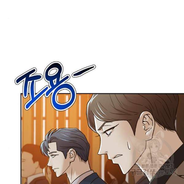 판사 이한영 73화 134