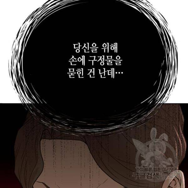 판사 이한영 73화 136