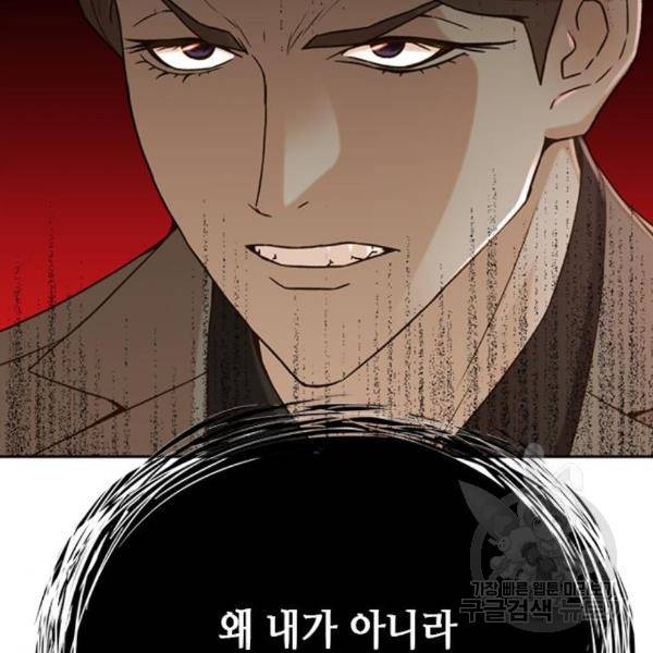 판사 이한영 73화 137
