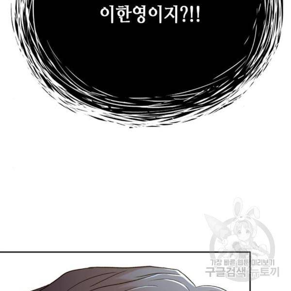 판사 이한영 73화 138