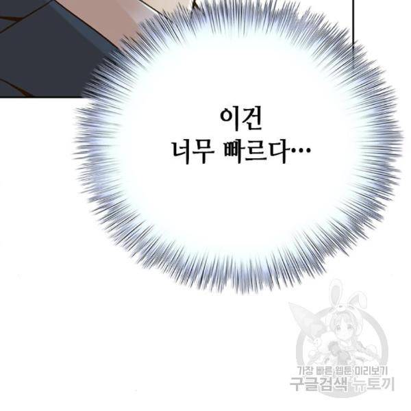 판사 이한영 73화 140
