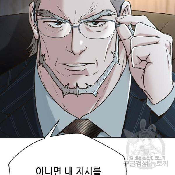 판사 이한영 73화 144