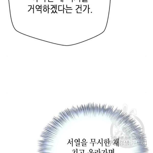 판사 이한영 73화 145