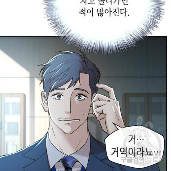 판사 이한영 73화 146