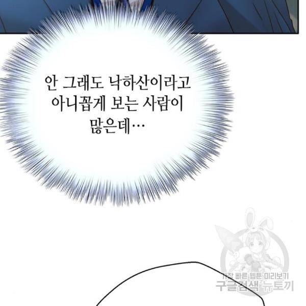 판사 이한영 73화 147