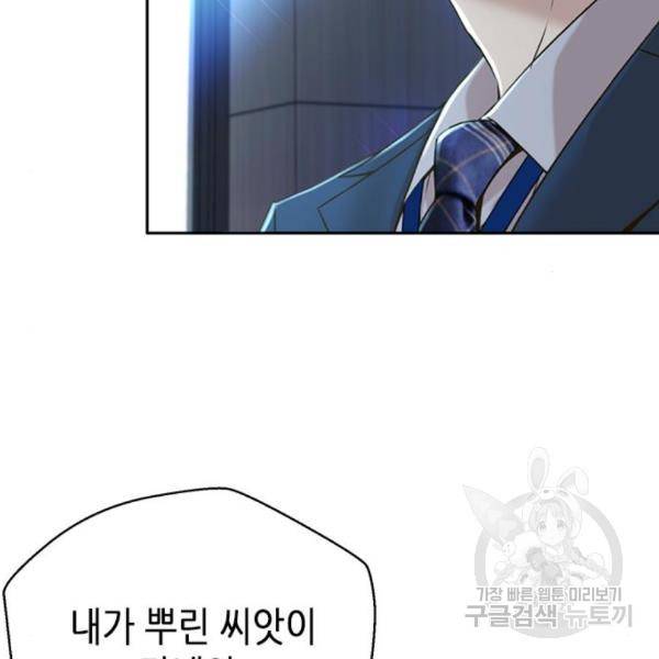 판사 이한영 73화 151