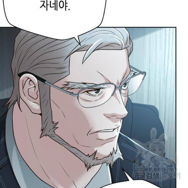 판사 이한영 73화 152