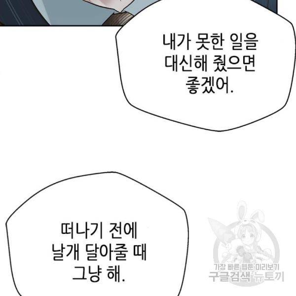 판사 이한영 73화 153
