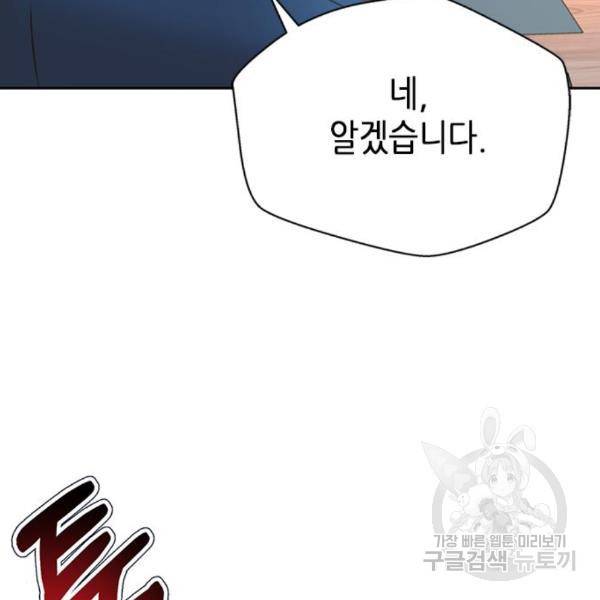 판사 이한영 73화 155