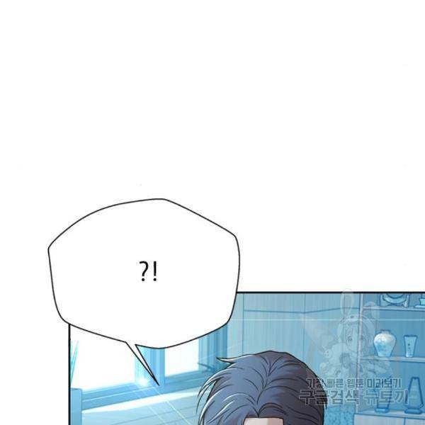 판사 이한영 73화 157