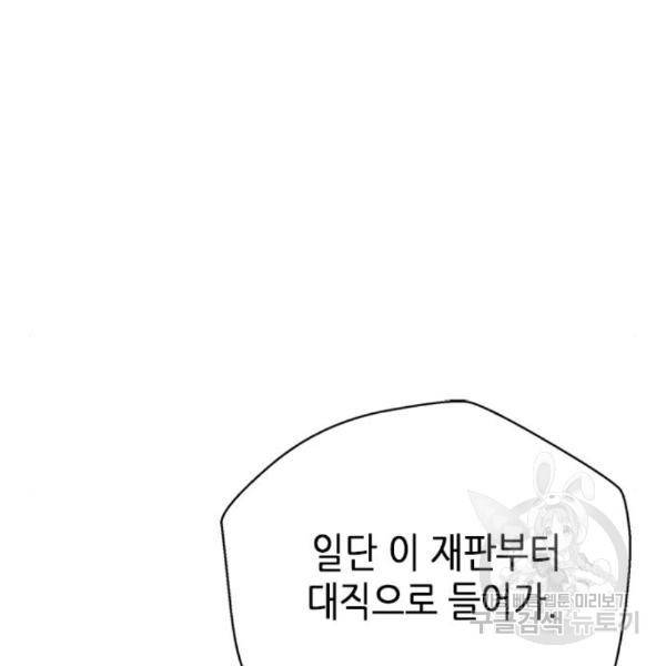 판사 이한영 73화 159
