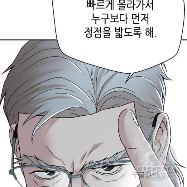 판사 이한영 73화 162