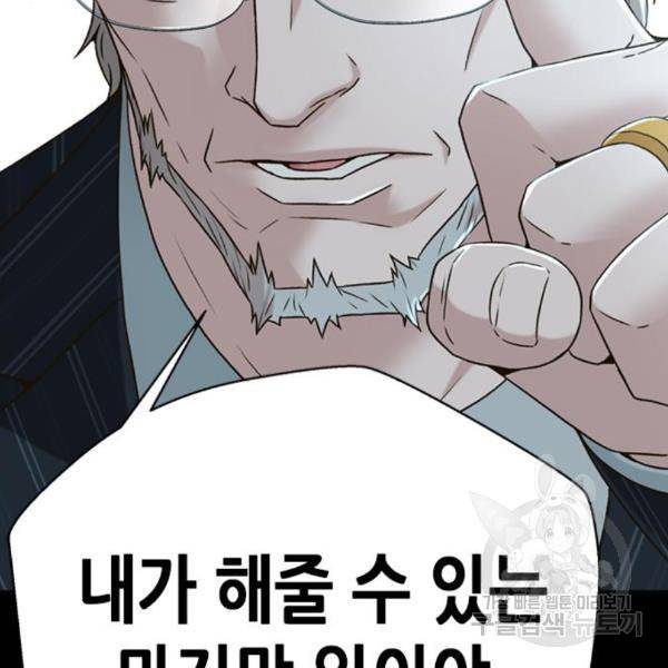 판사 이한영 73화 163