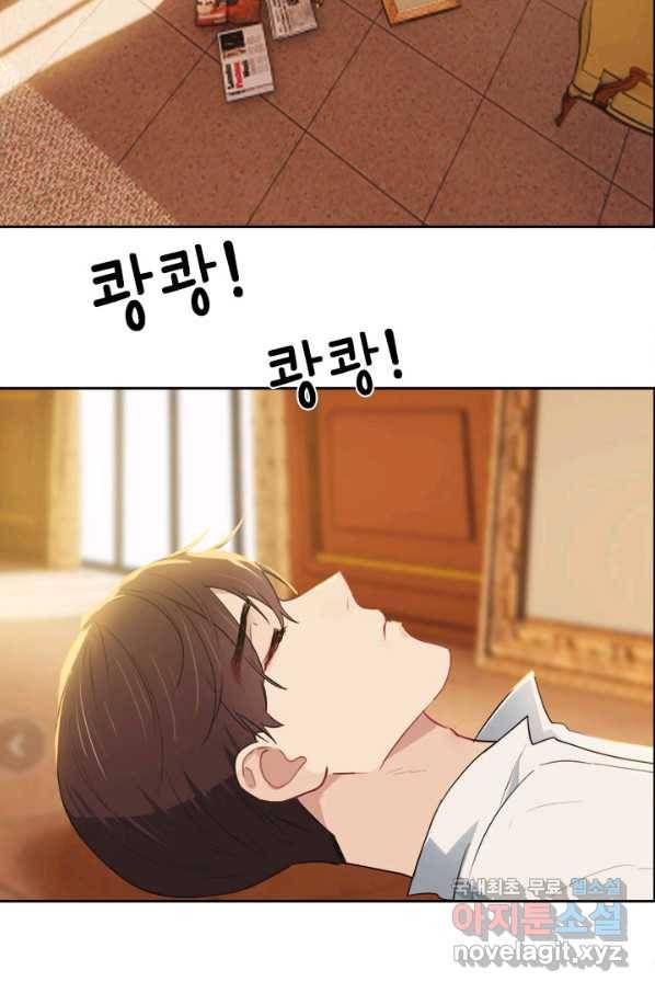 어쩌면 남자가 더 좋을지도 몰라 113화 2