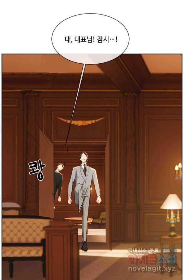 어쩌면 남자가 더 좋을지도 몰라 113화 3