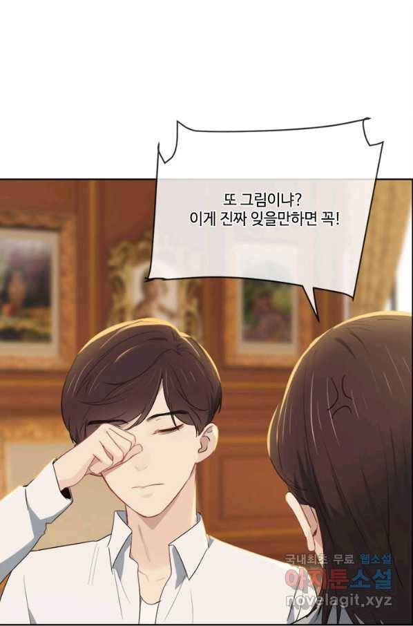 어쩌면 남자가 더 좋을지도 몰라 113화 5