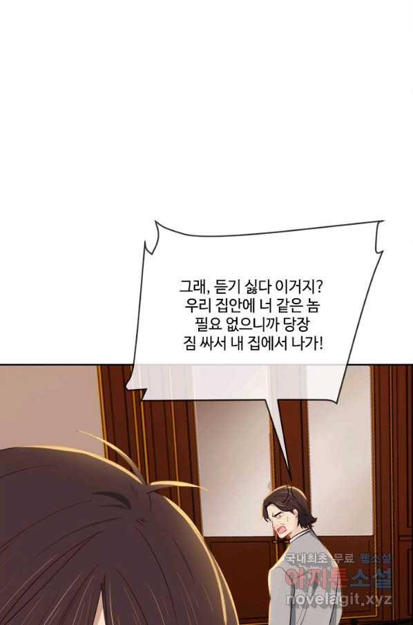 어쩌면 남자가 더 좋을지도 몰라 113화 7
