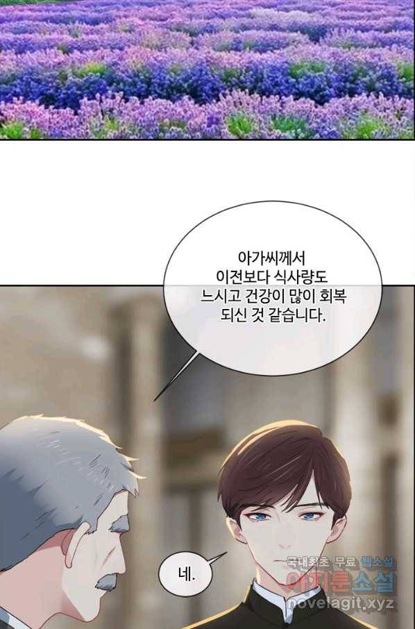 어쩌면 남자가 더 좋을지도 몰라 113화 11