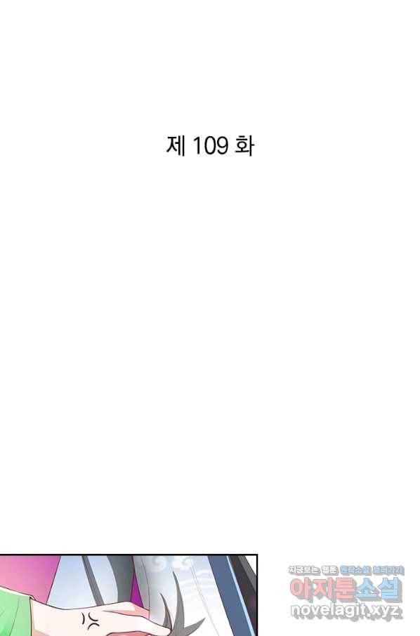 각성검신 109화 1