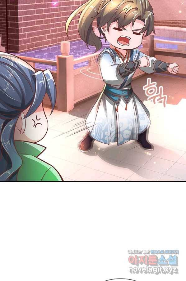 각성검신 109화 4