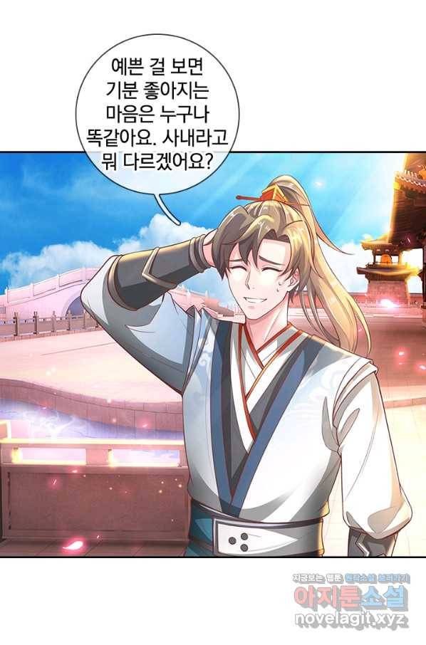 각성검신 109화 6