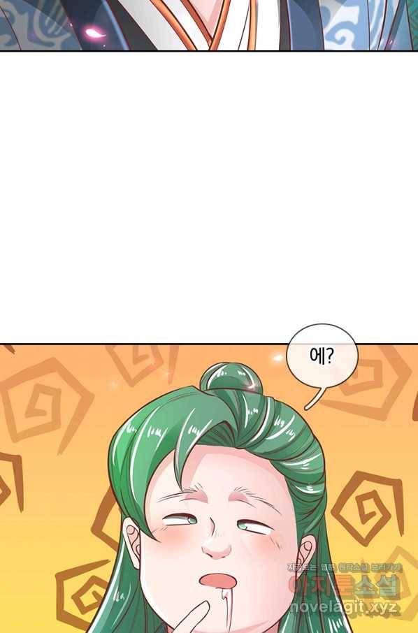 각성검신 109화 8