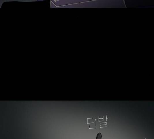 생존로그 44화 2