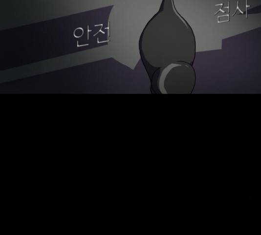 생존로그 44화 3