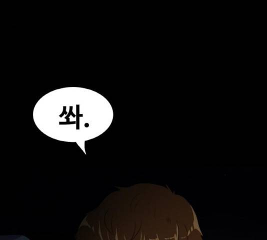생존로그 44화 4