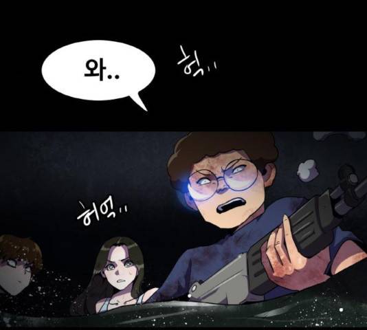 생존로그 44화 13