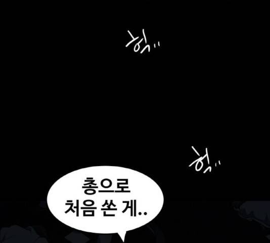 생존로그 44화 14