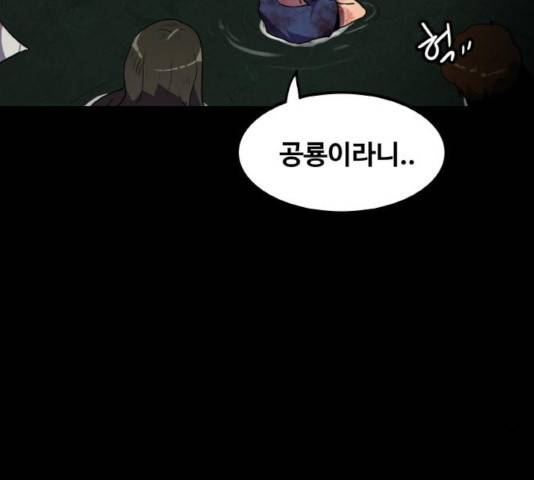 생존로그 44화 16