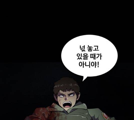 생존로그 44화 17