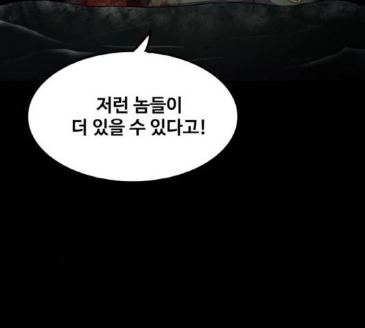 생존로그 44화 18