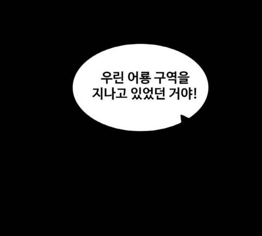 생존로그 44화 19