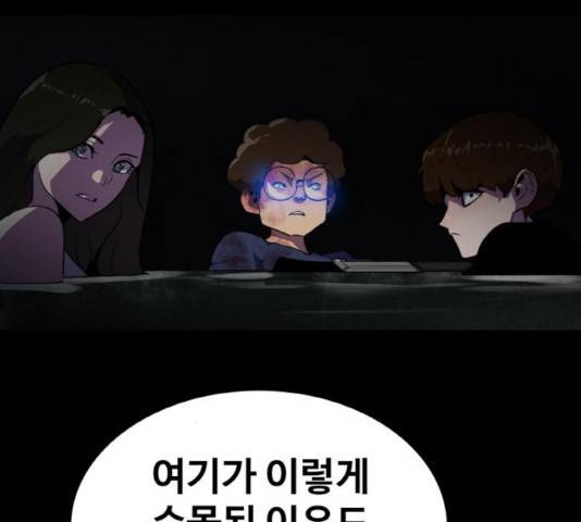 생존로그 44화 20
