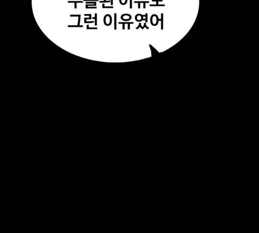 생존로그 44화 21