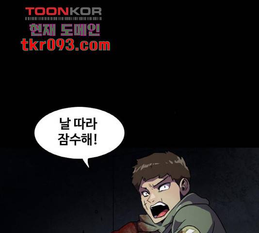 생존로그 44화 22